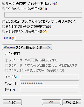 プロキシの設定 

				  