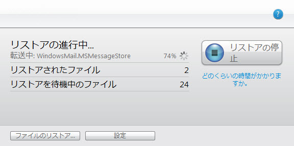 ステータス ウィンドウ